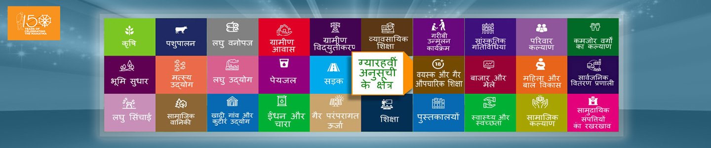 Grampanchayat Image